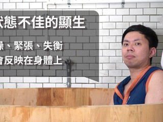 人類圖類型｜洗澡篇｜顯示生產者